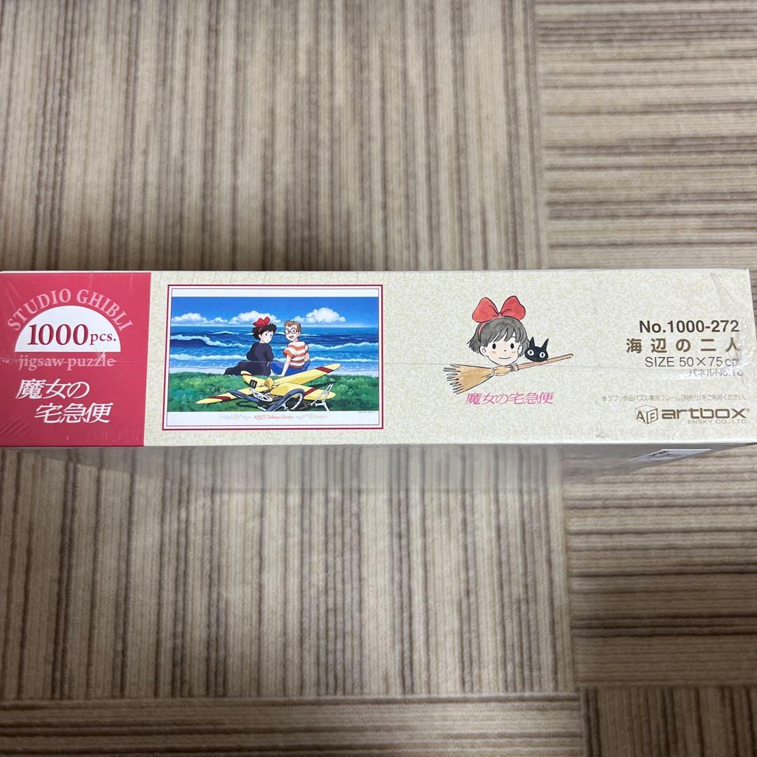 【匿名配送】魔女の宅急便 ジグソーパズル 1000ピース　海辺の二人