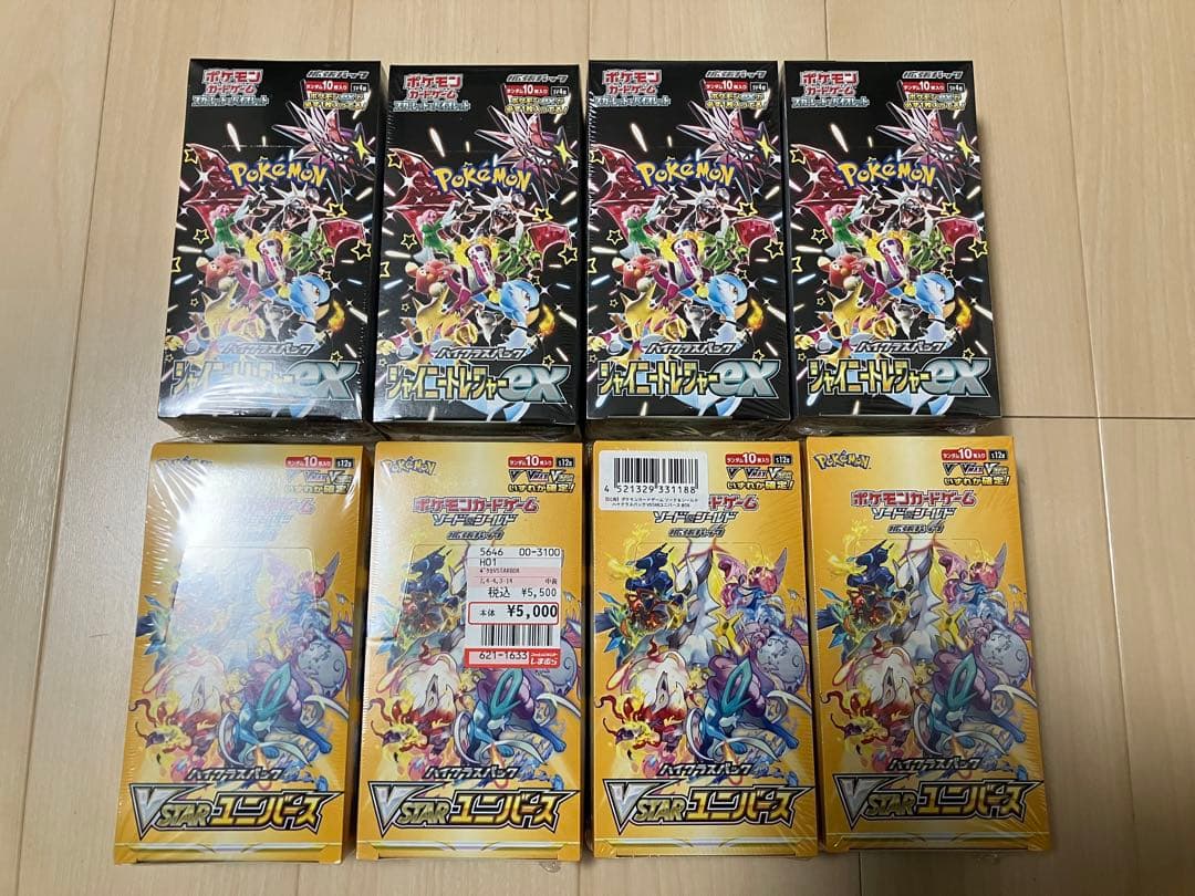 vstarユニバース シャイニートレジャーex box シュリンク付き 未開封