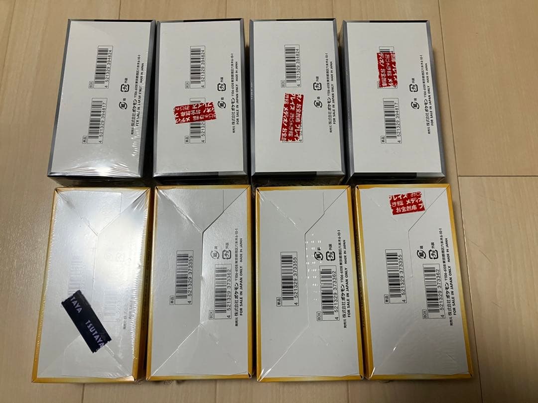 vstarユニバース シャイニートレジャーex box シュリンク付き 未開封