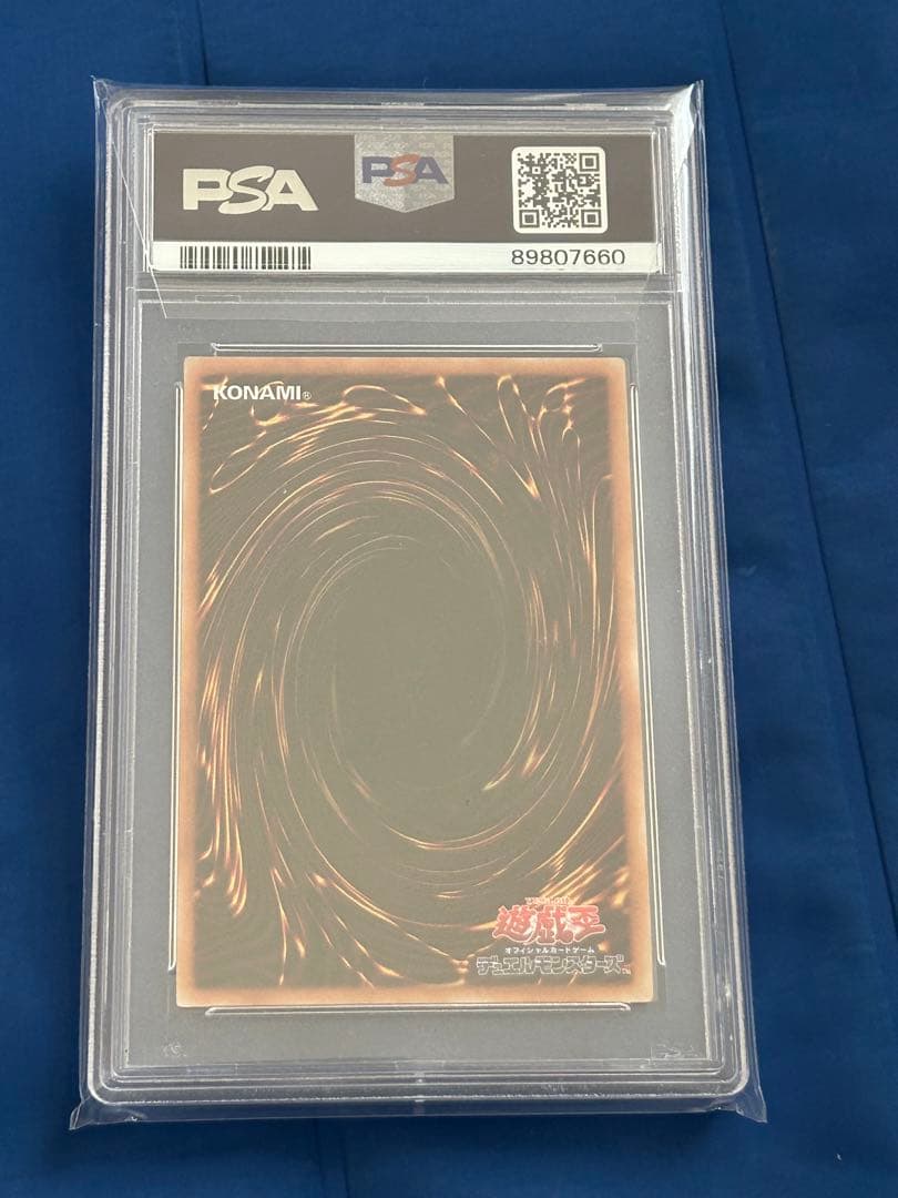 遊戯王　スターダストドラゴン　PSA10