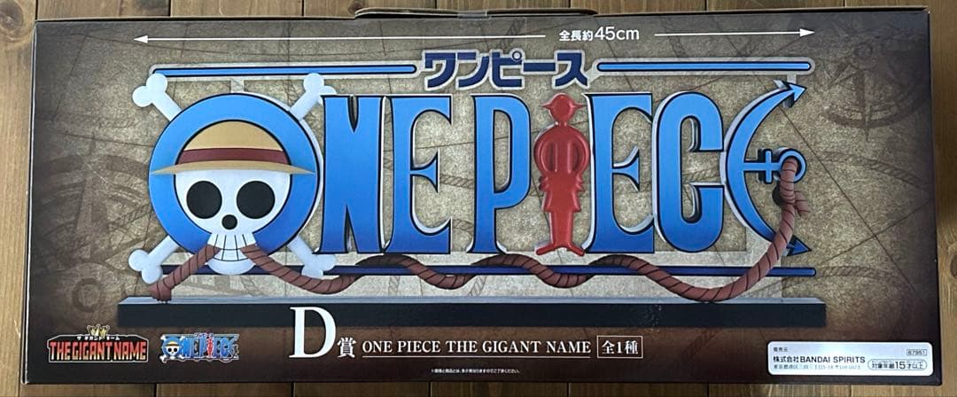 ワンピース一番くじ　D賞 ONE PIECE THE GIGANT NAME