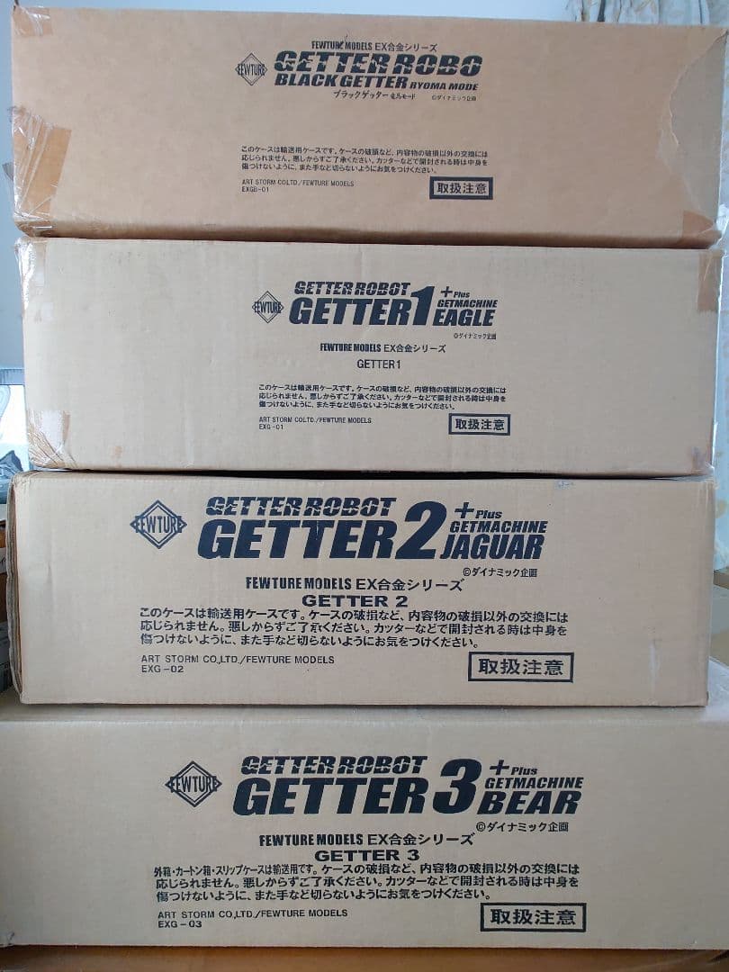 EX合金　アートストーム　ゲッターロボ初回バージョン4点セット