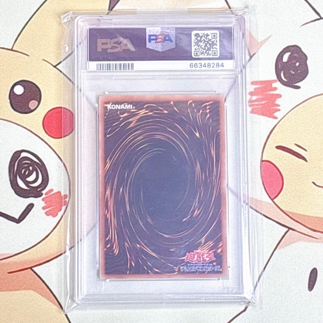 PSA10 真エクゾディア 20th 遊戯王