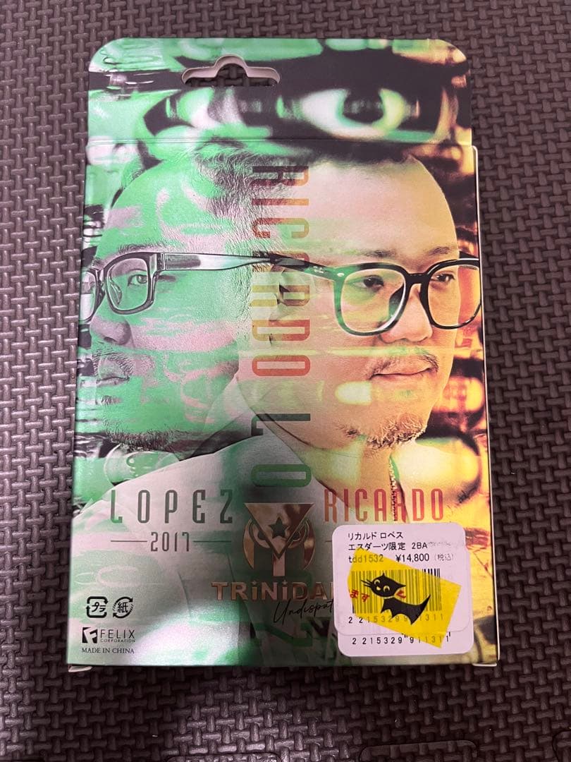 リカルドロペス　エスダーツ限定