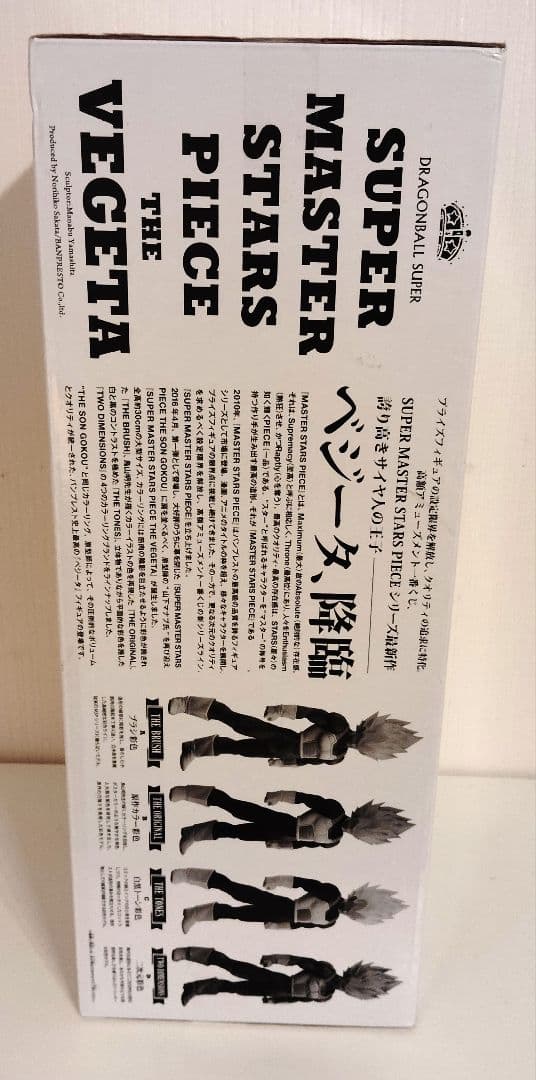 新品　SMSP ベジータ 04 D賞　二次元彩色 ドラゴンボール