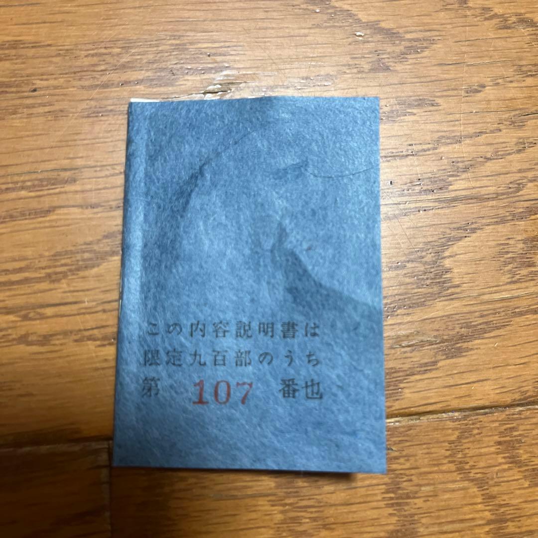 超小型皮装豪華限定本 にごりえ 樋口一葉 著 今野書房 番号入り 豆本