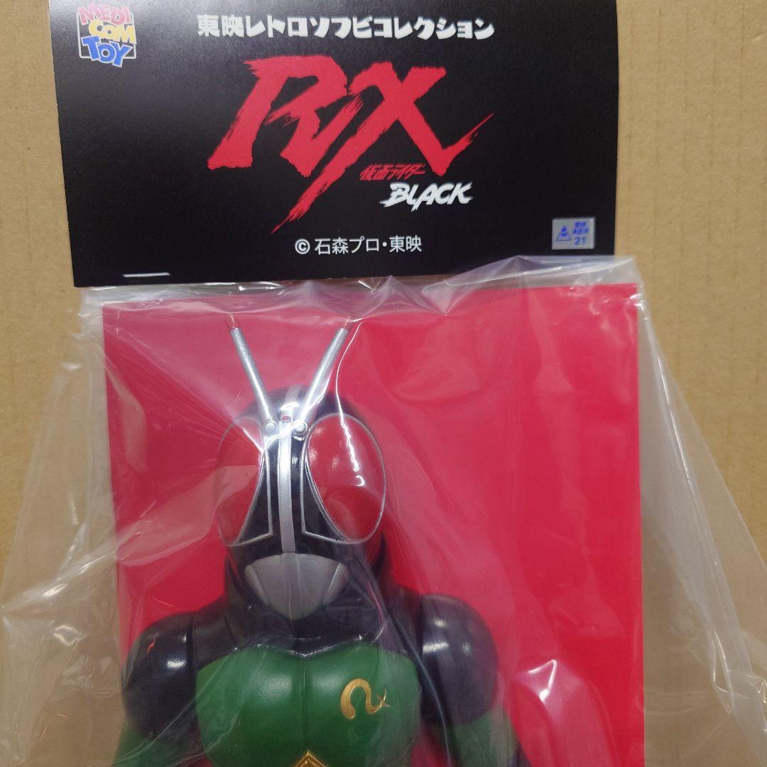 東映レトロソフビコレクション　仮面ライダーBLACK RX リボルケインVer