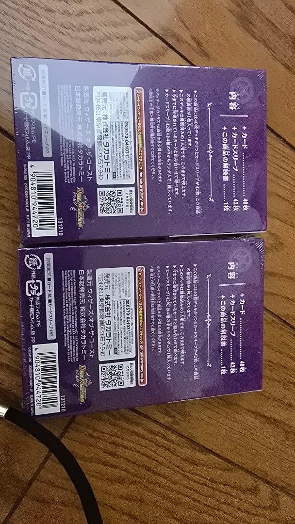 ナイトメア黙示録デッキ バロムの章 新品未開封