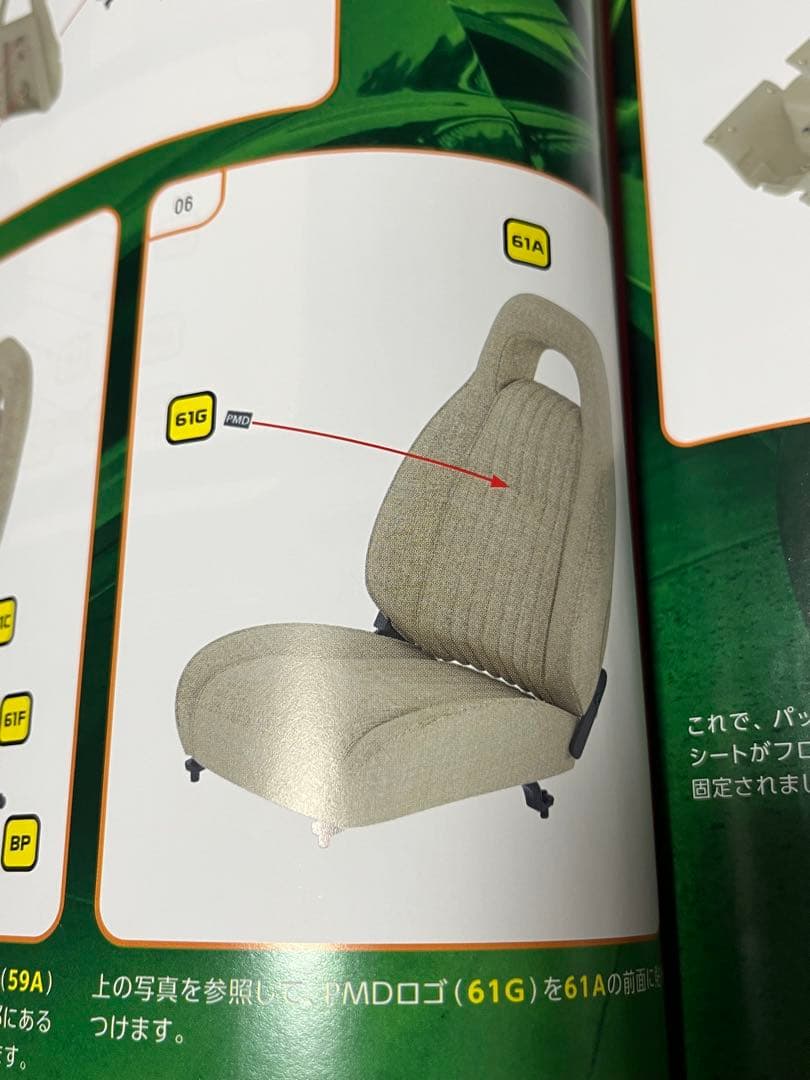 週刊ナイトライダー デアゴスティーニ