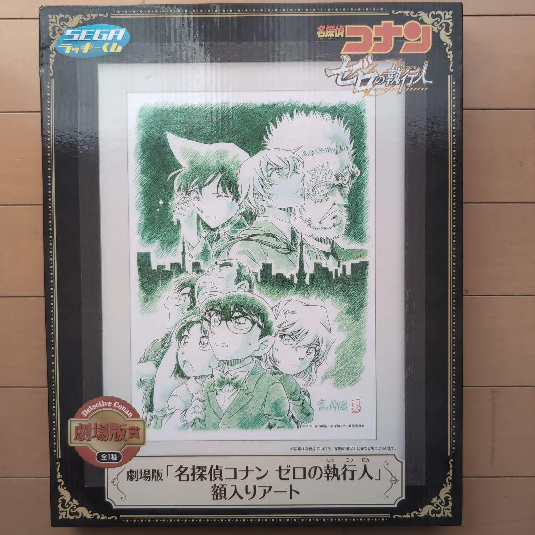 新品未開封★名探偵コナン 額入りアート3点セット（安室・劇場版）