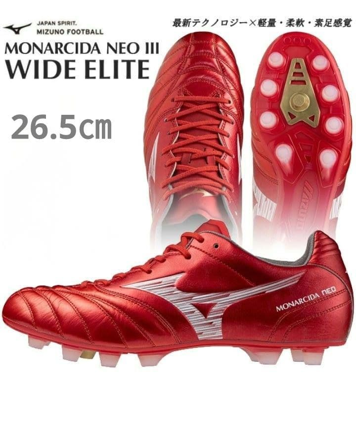 ◇【国内正規品・新品】モナルシーダ NEO 3 WIDE ELITE　26.5㎝