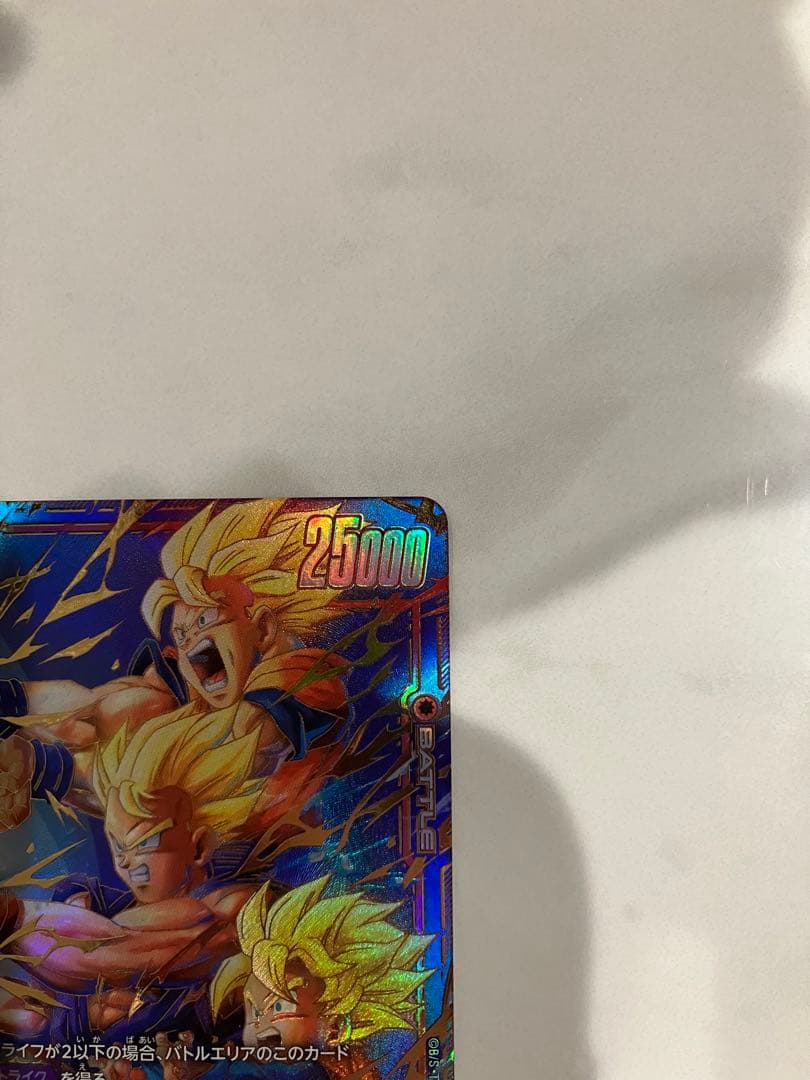 ドラゴンボールフュージョンワールド誇り高き戦闘民族　孫悟天SCRスーパーパラレル