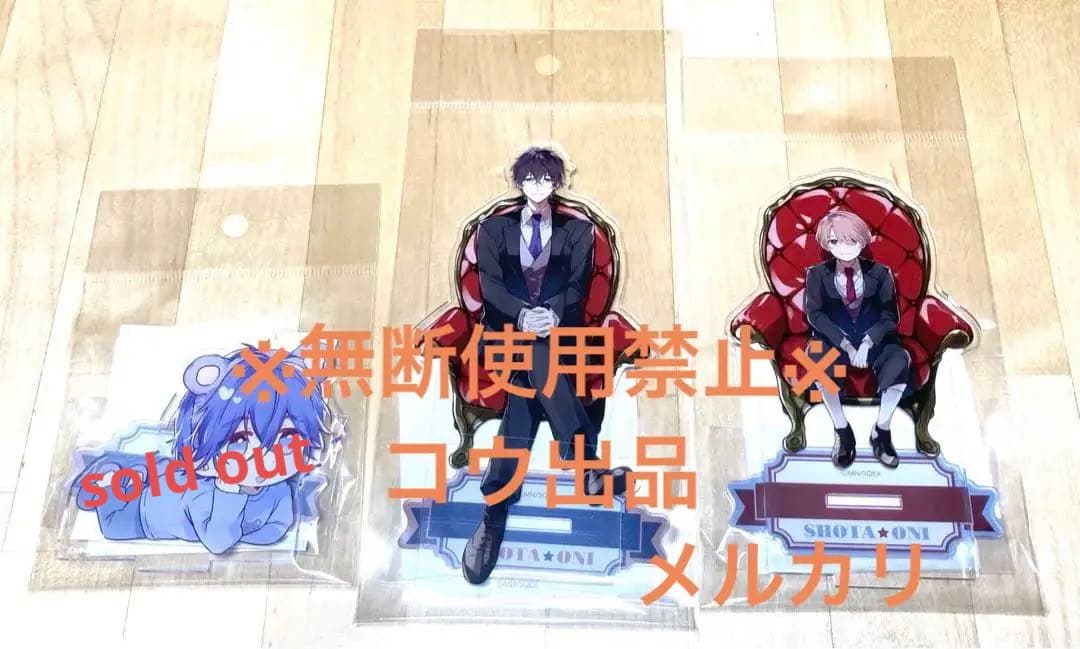 ショタおに　くじメイト　中山幸　アクリルスタンド　アクスタ　椿　悠