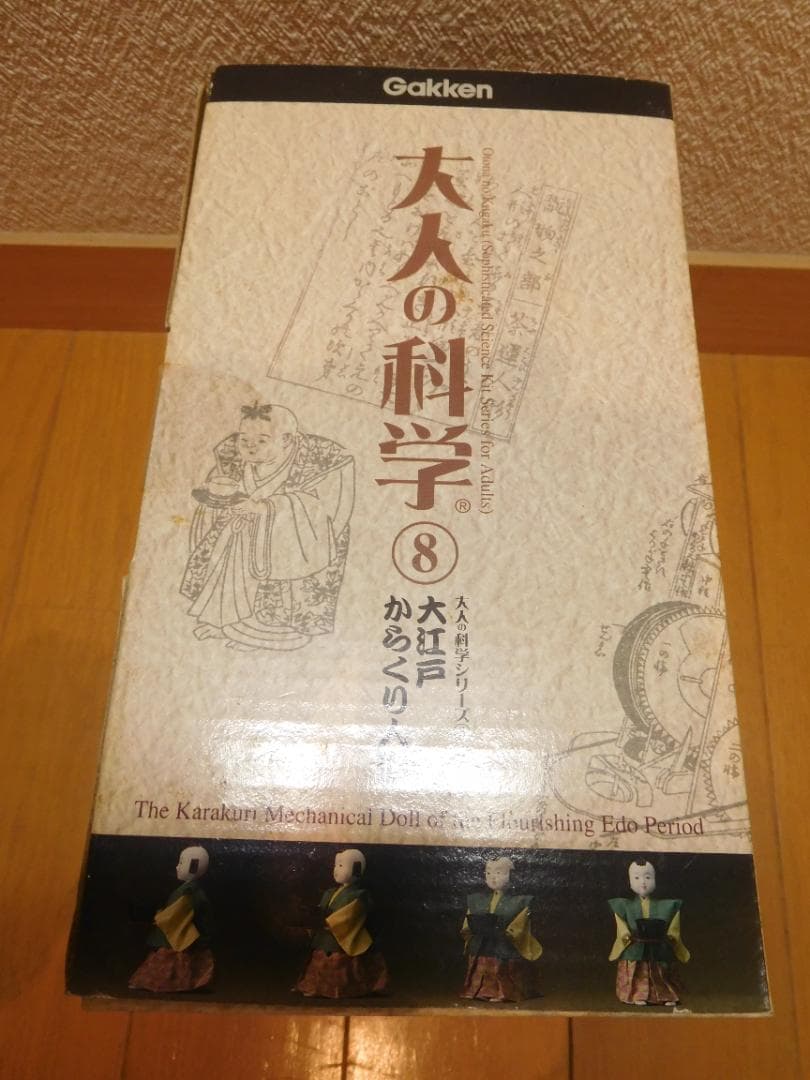 大江戸からくり人形