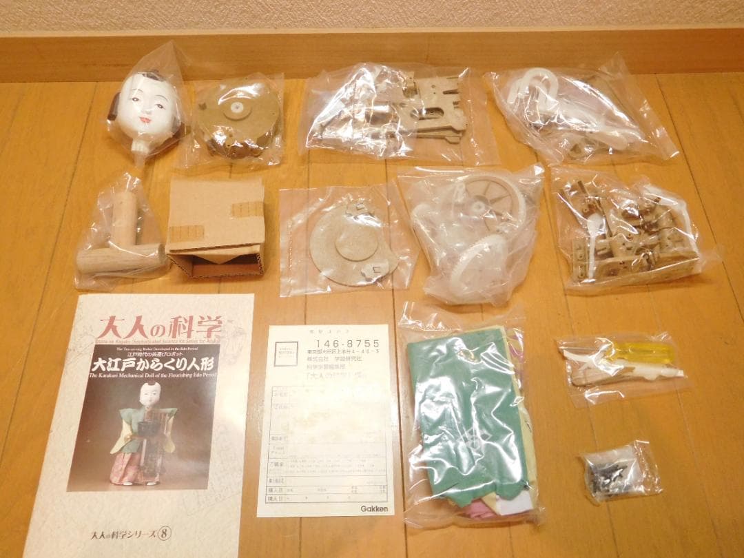 大江戸からくり人形
