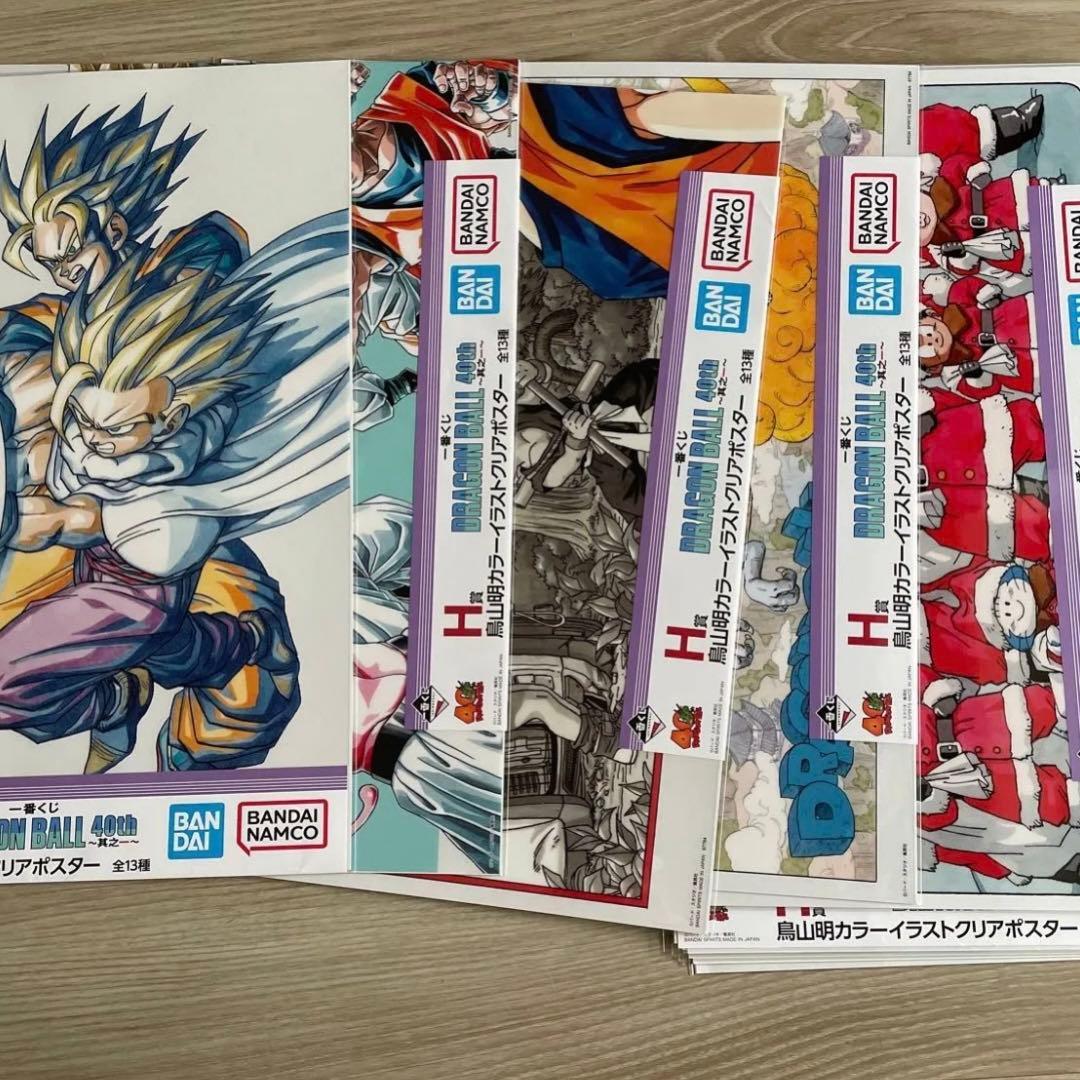 一番くじ40th H賞イラストクリアポスター フルコンプ　ドラゴンボール