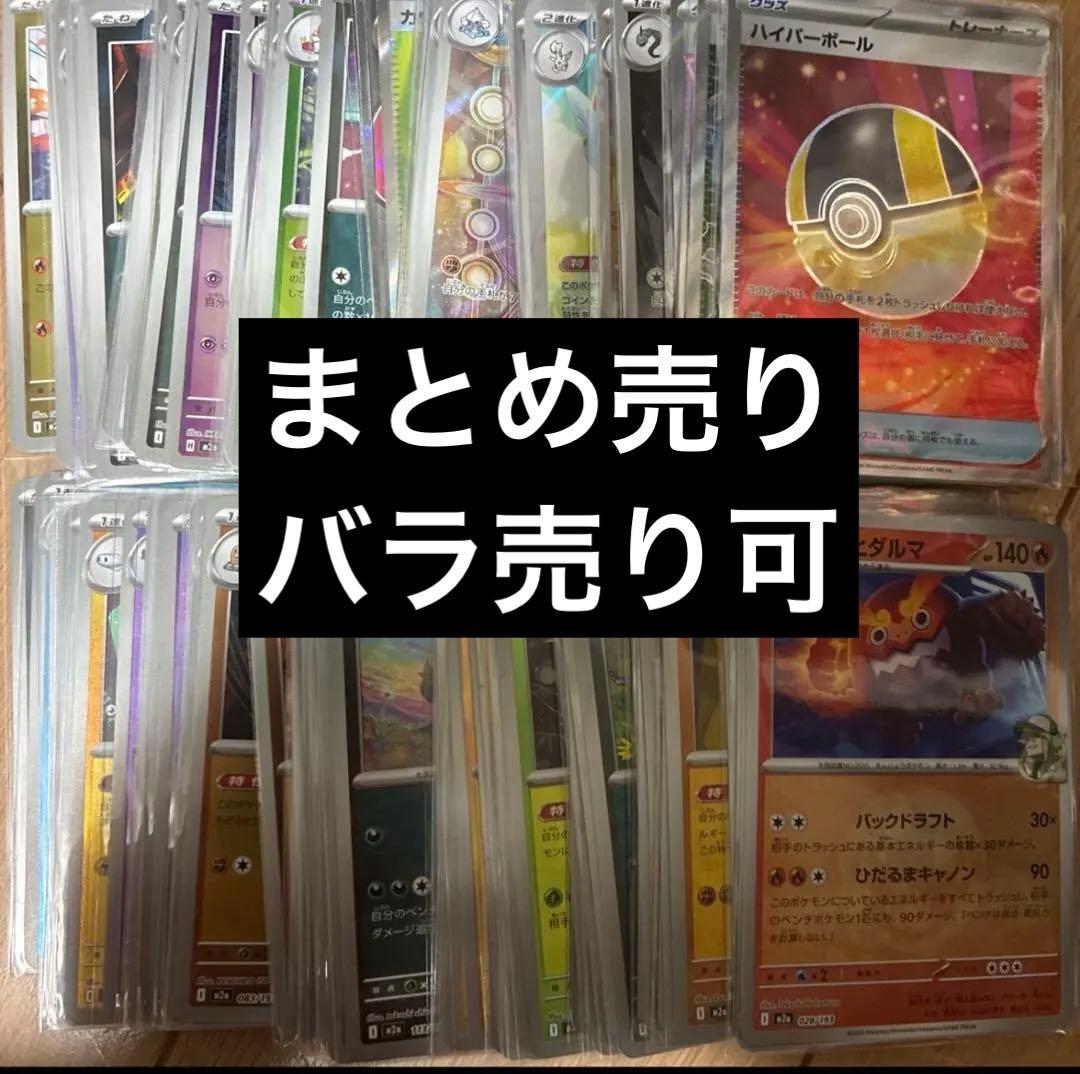 ポケモンカード MEGAドリームex