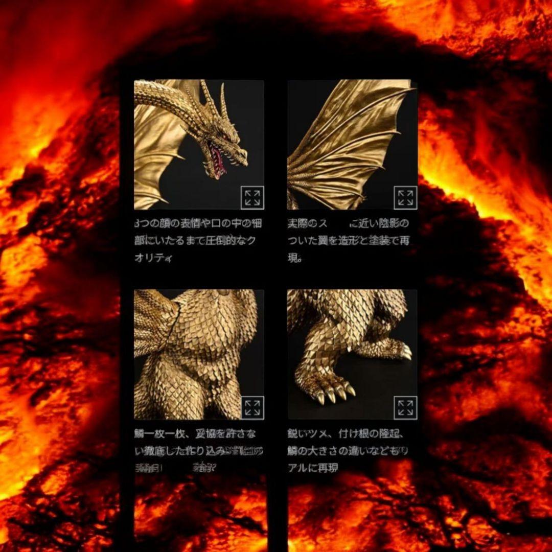 一番くじ『ゴジラVSキングギドラ』～超ドラゴン怪獣キングギドラ(1991)～A賞