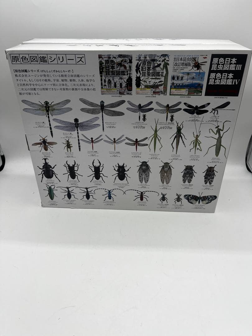 中古 原色日本昆虫図鑑Ⅰ・Ⅱ 箱　限定フィギュア　YUJIN