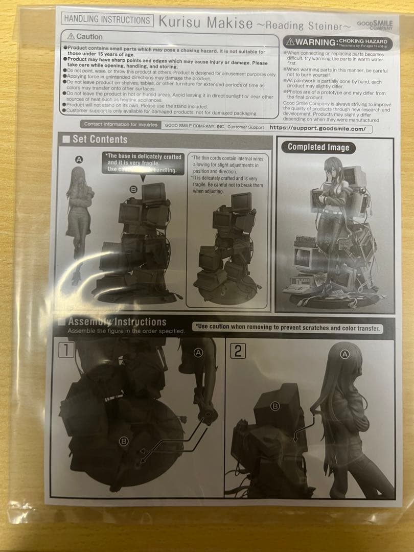 STEINS；GATE 牧瀬紅莉栖～運命探知の魔眼