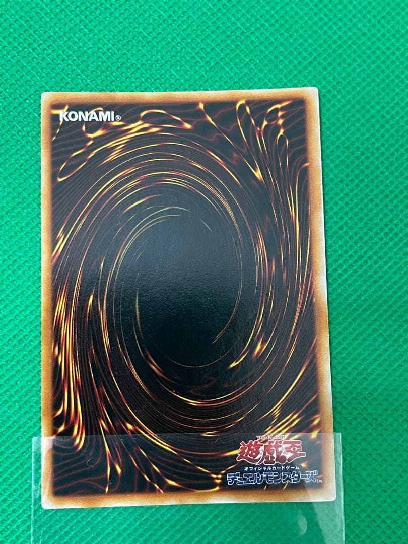 遊戯王 守備封じ 初期