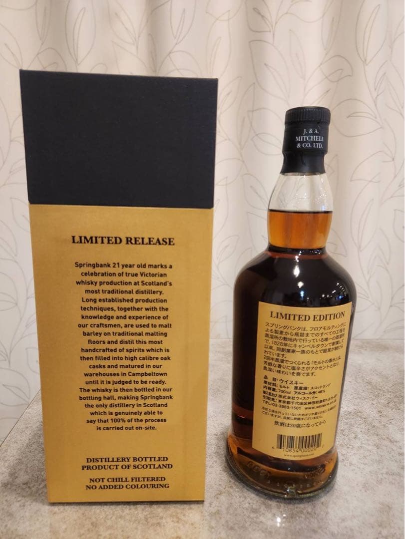 スプリングバンク 21年 正規品
