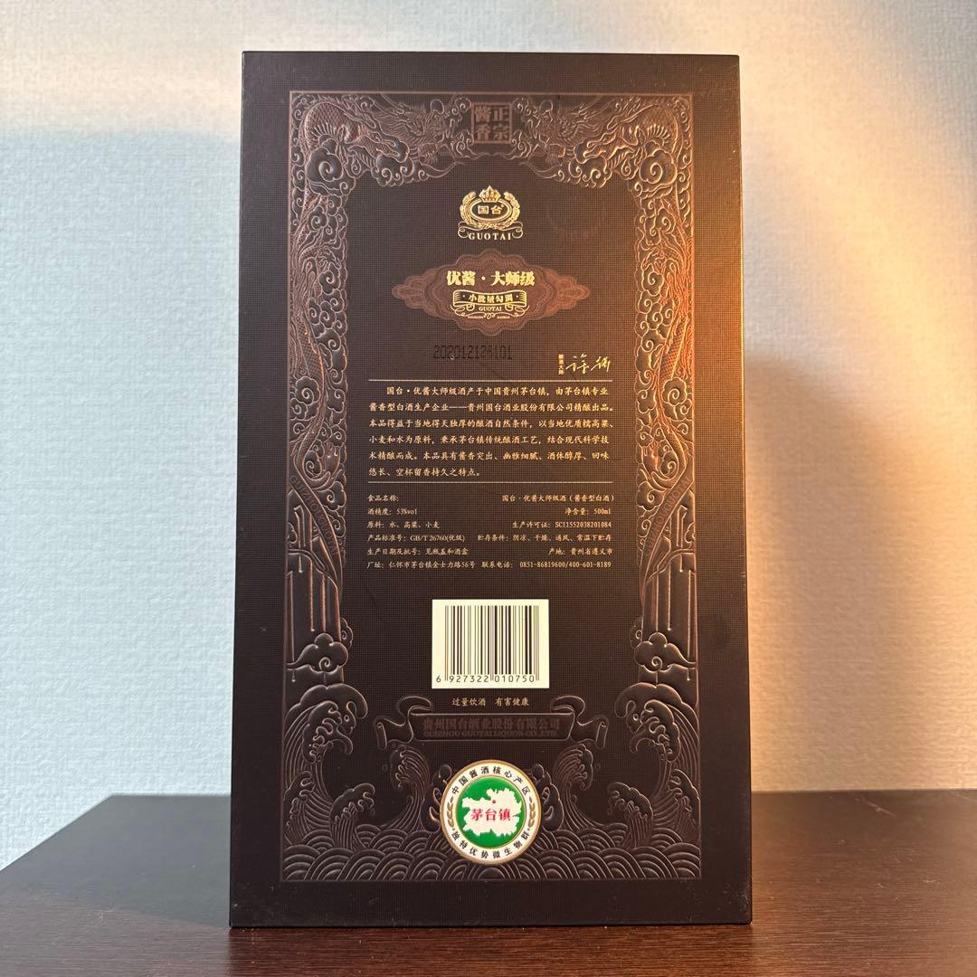 國台 正宗醤香 高級白酒