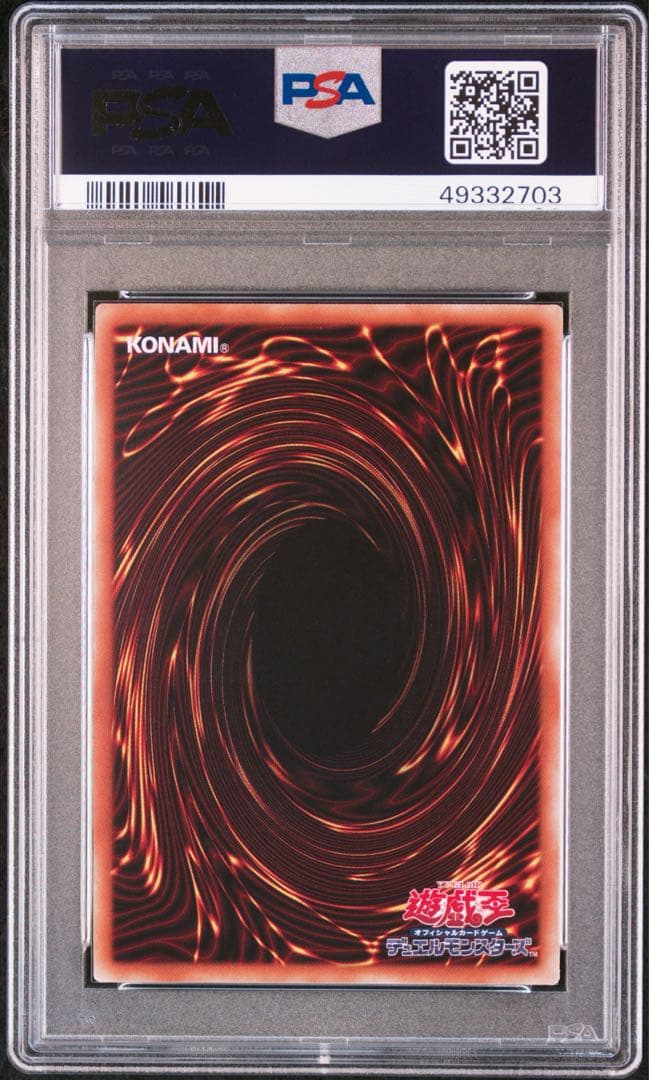 PSA10 遊戯王 閃刀姫-レイ 20th シークレットレア