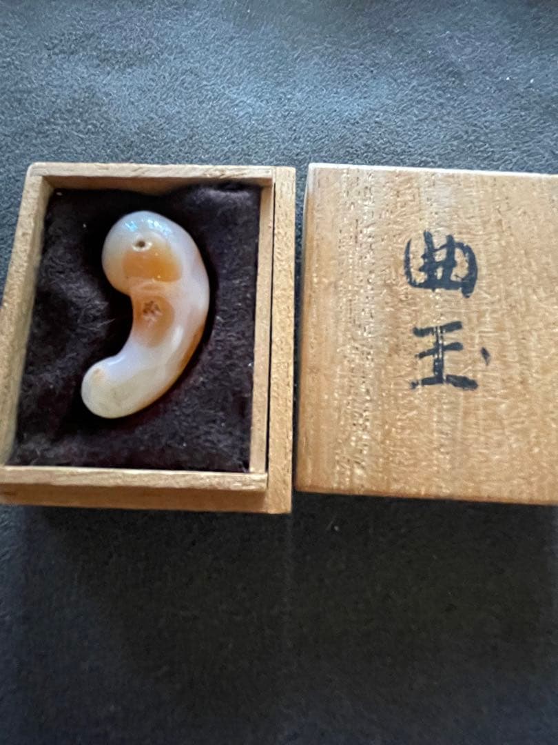 古墳時代 瑪瑙勾玉 古代装身具 出土品