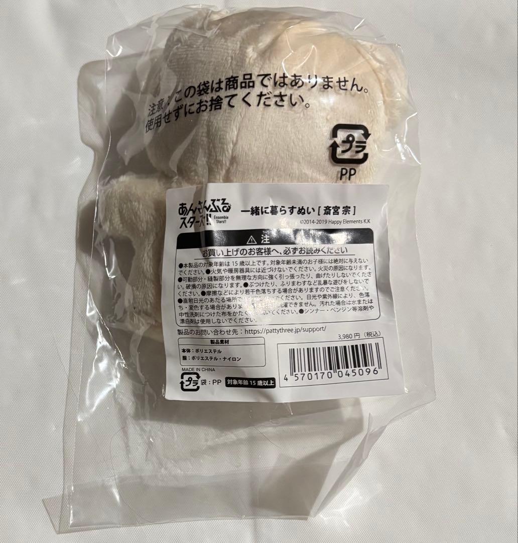 あんスタ 斎宮宗 いつぬい セット