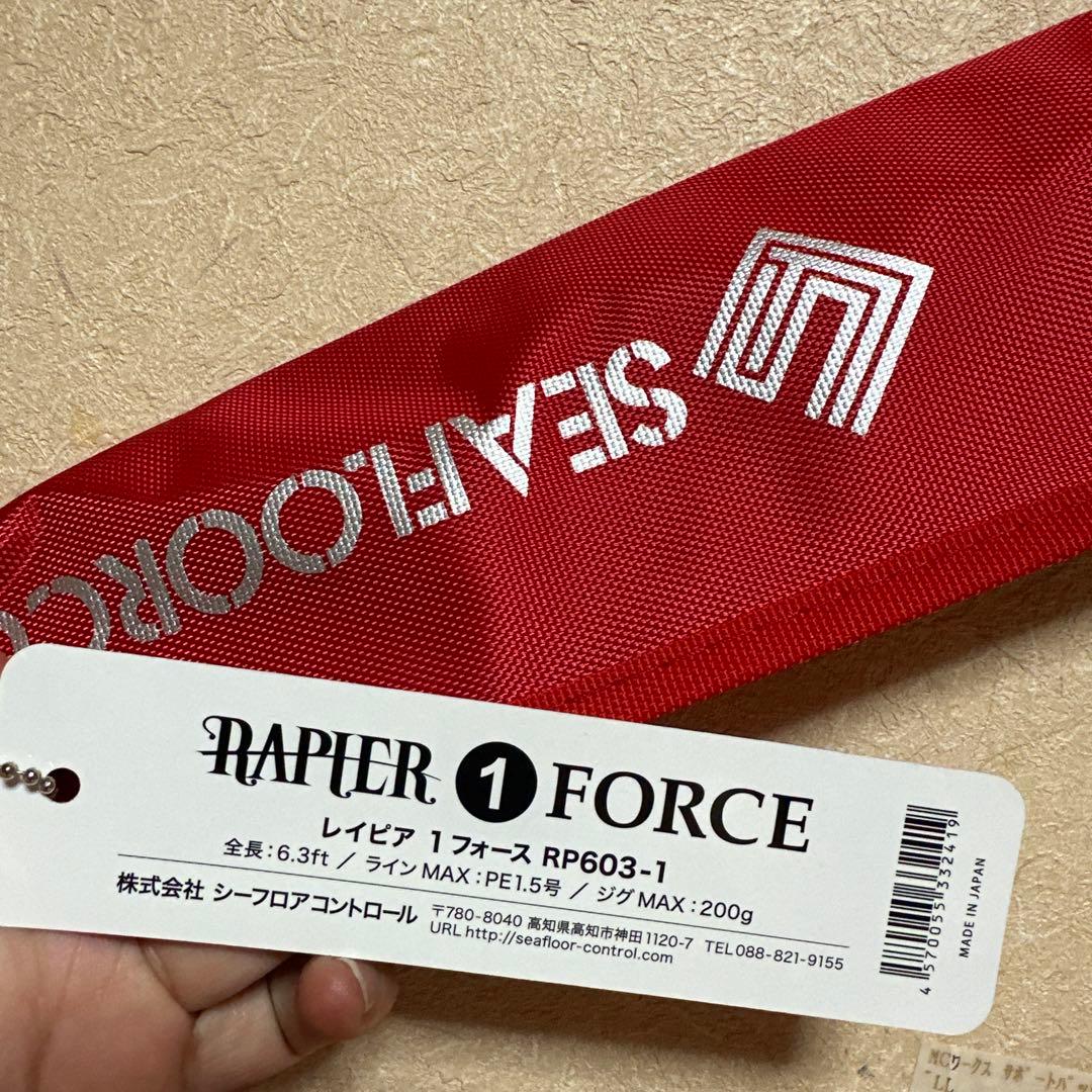 SEAFLOORCONTROL　シーフロアコントロール　JAM ROD 1①