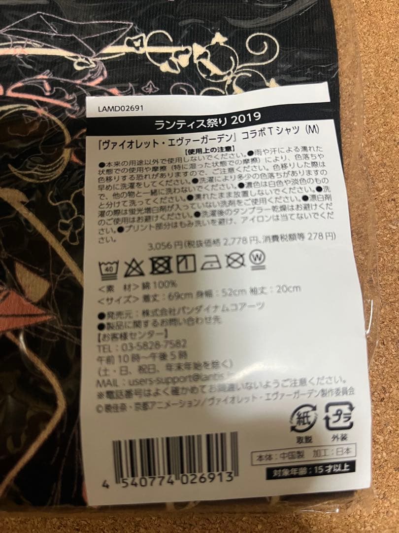 ランティス祭り2019 『ヴァイオレット・エヴァーガーデン』コラボTシャツ