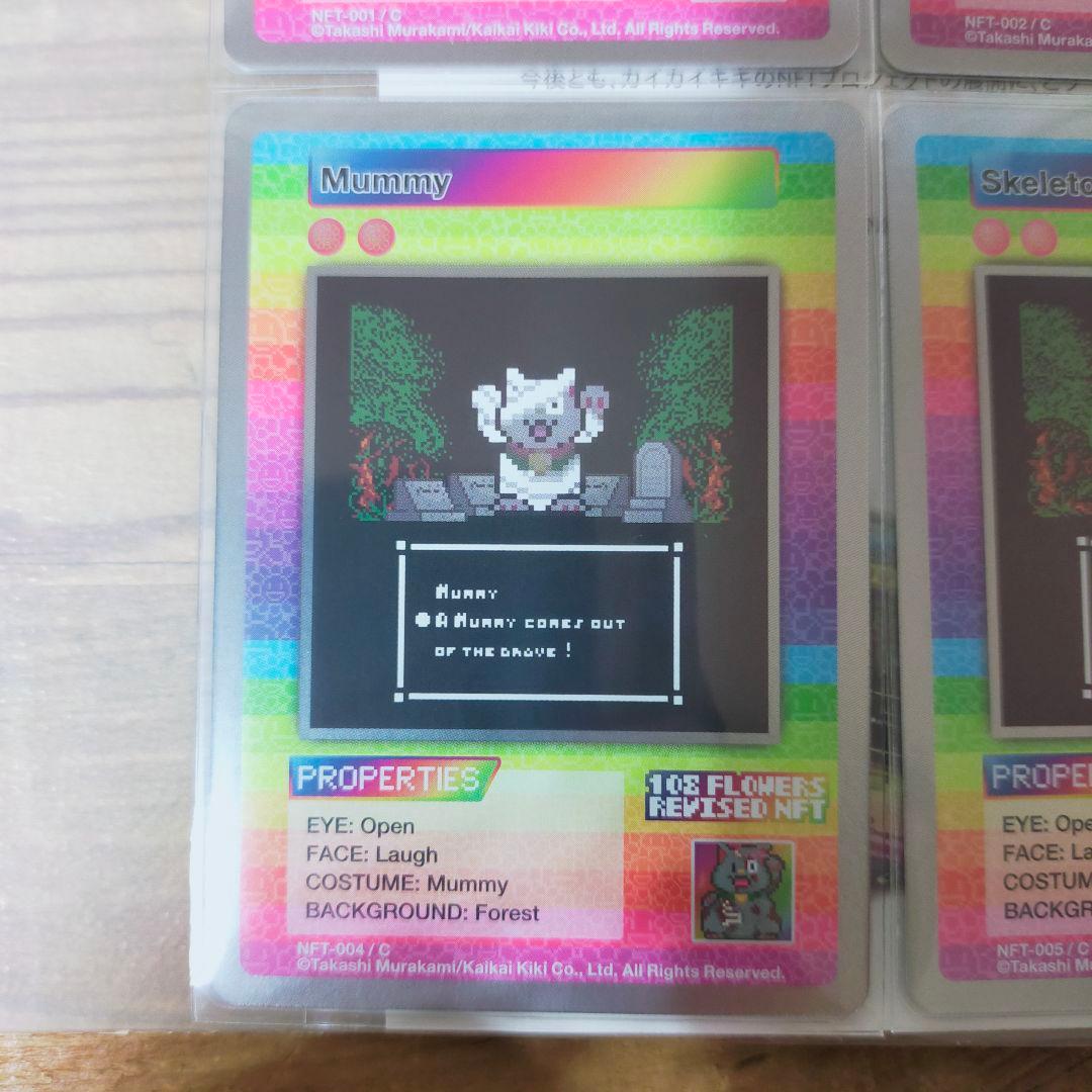 T*o様 【コモン全6種②】108フラワーズリバイズドNFT購入者限定 トレカ