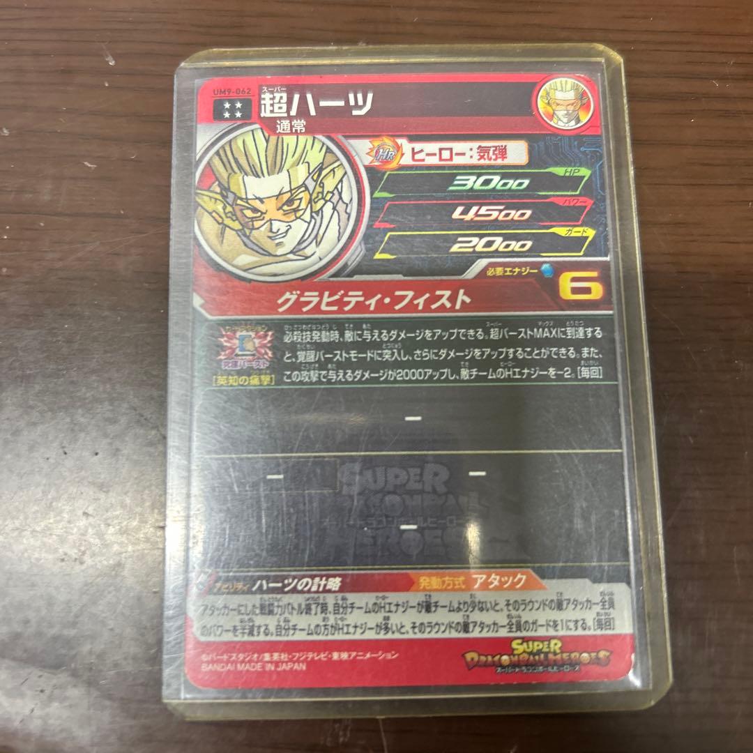 ソ*✨様 スーパードラゴンボールヒーローズ 引退セット