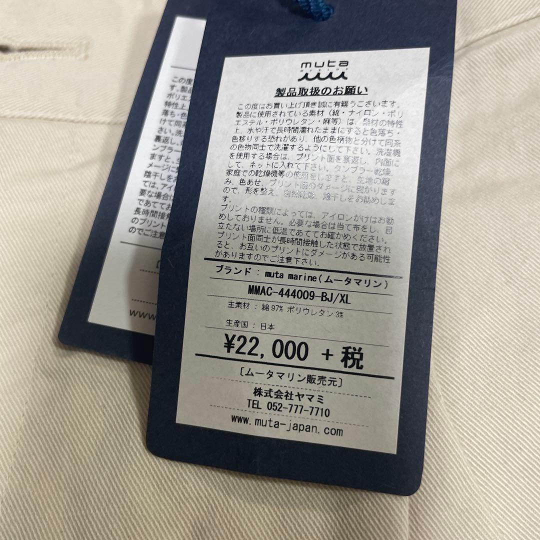 防水カジュアルパンツ ホワイト