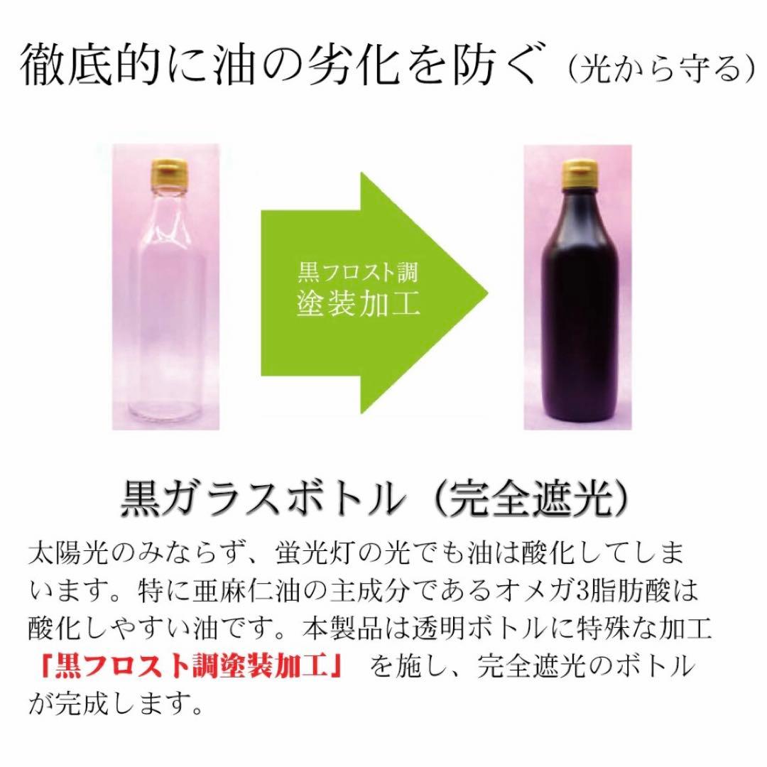 ★ニューサイエンス　亜麻仁油　アマニ油　オーガニック　有機JAS 2本セット