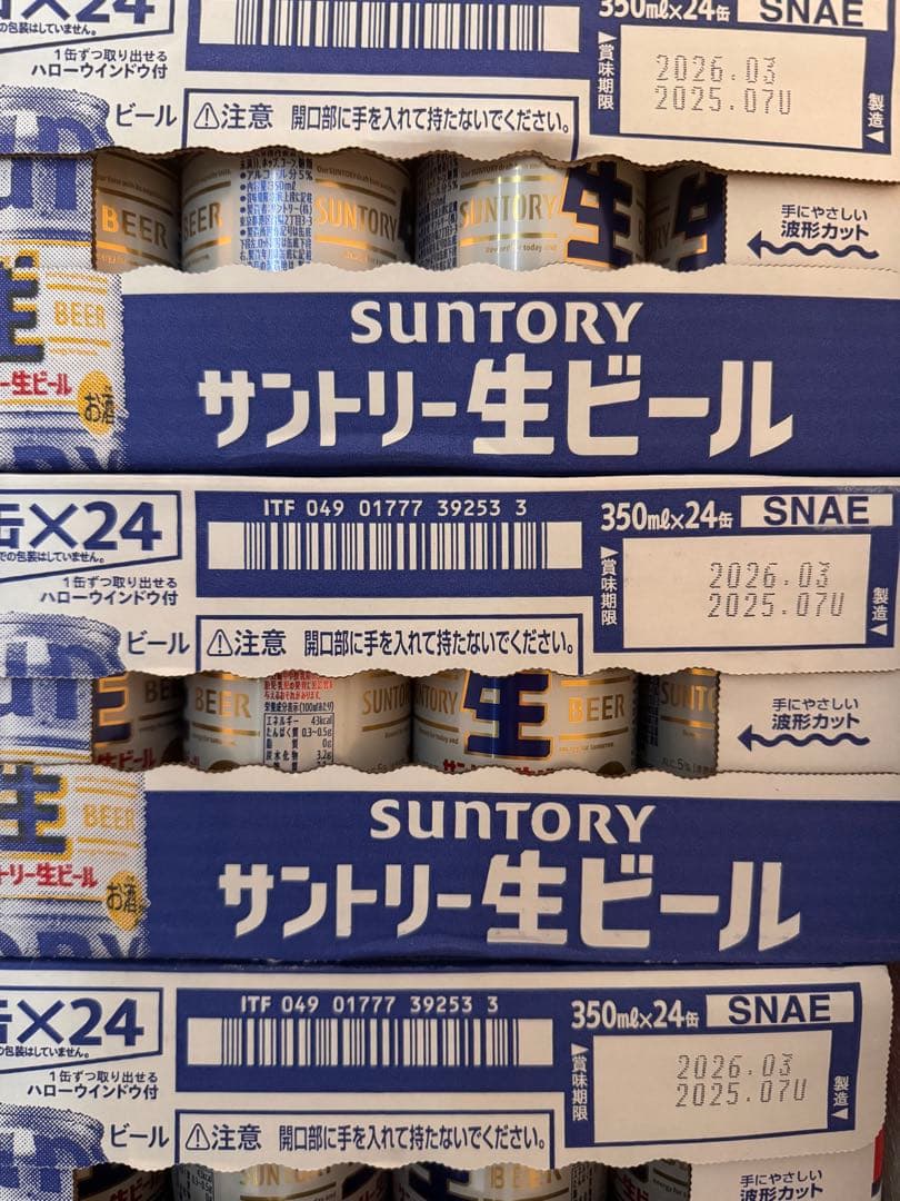 えびさんさま専用サントリー 【トリプル生】350ml×24缶 2ケースセット