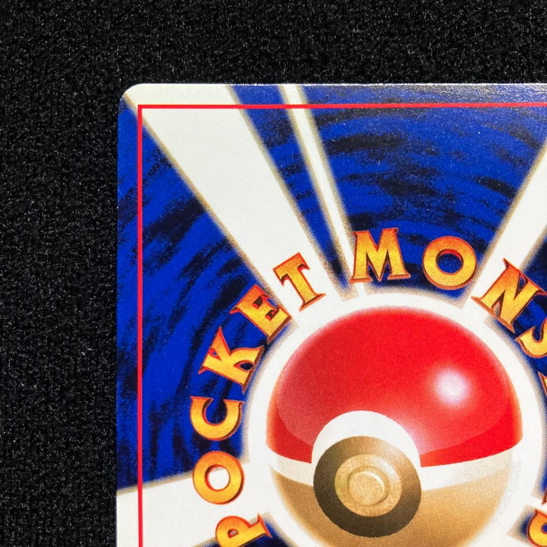 美品　旧裏　ポケモンカード　全面ホロ　サンダー　151