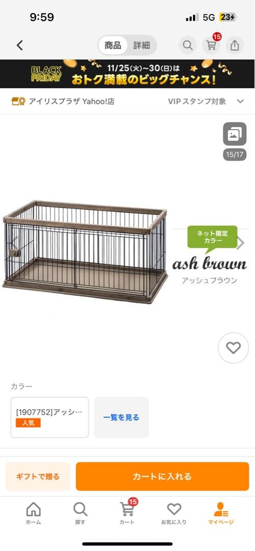 美品　アイリスオーヤマ 上部開閉式120センチ