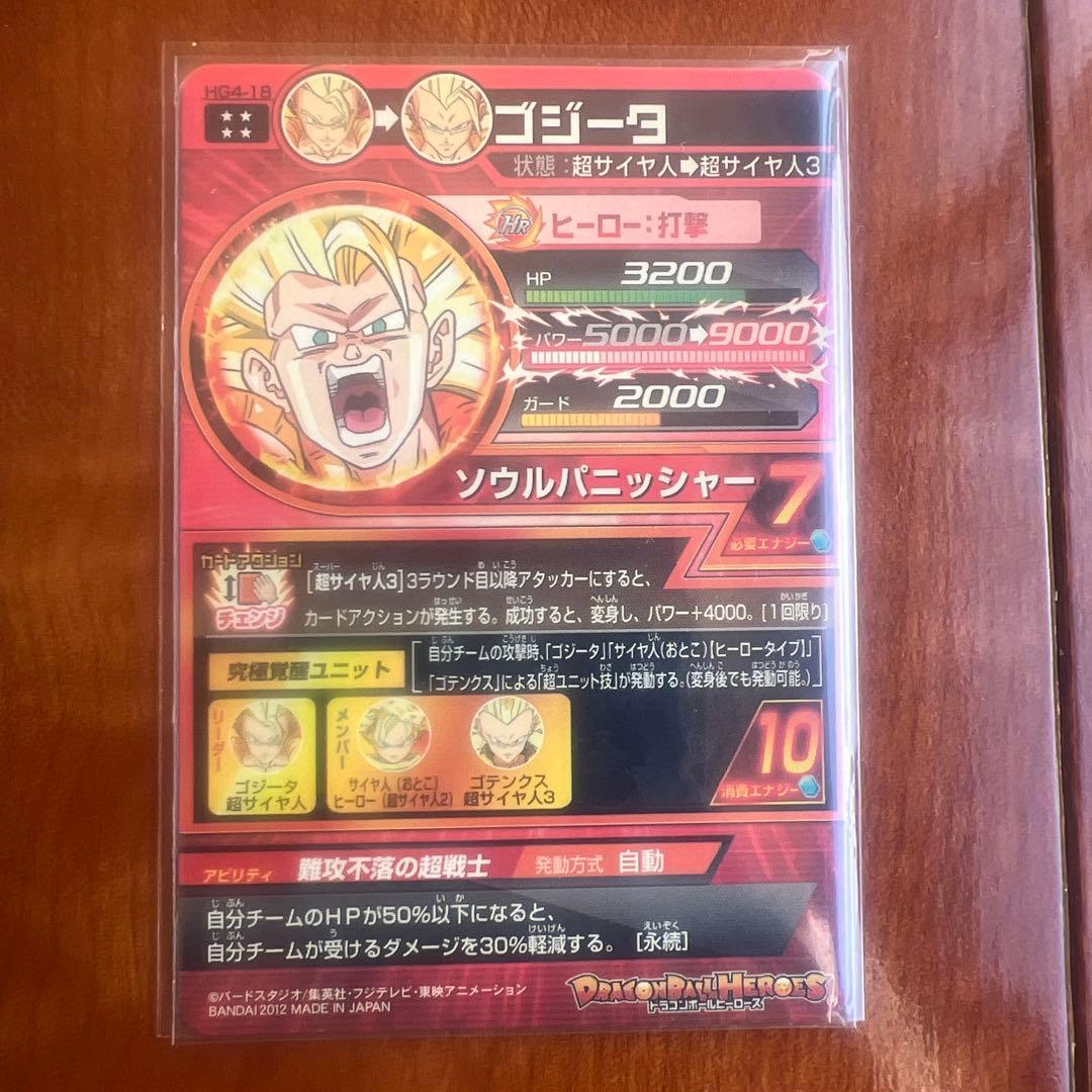 ドラゴンボールヒーローズ 旧弾 SEC UR まとめ売り