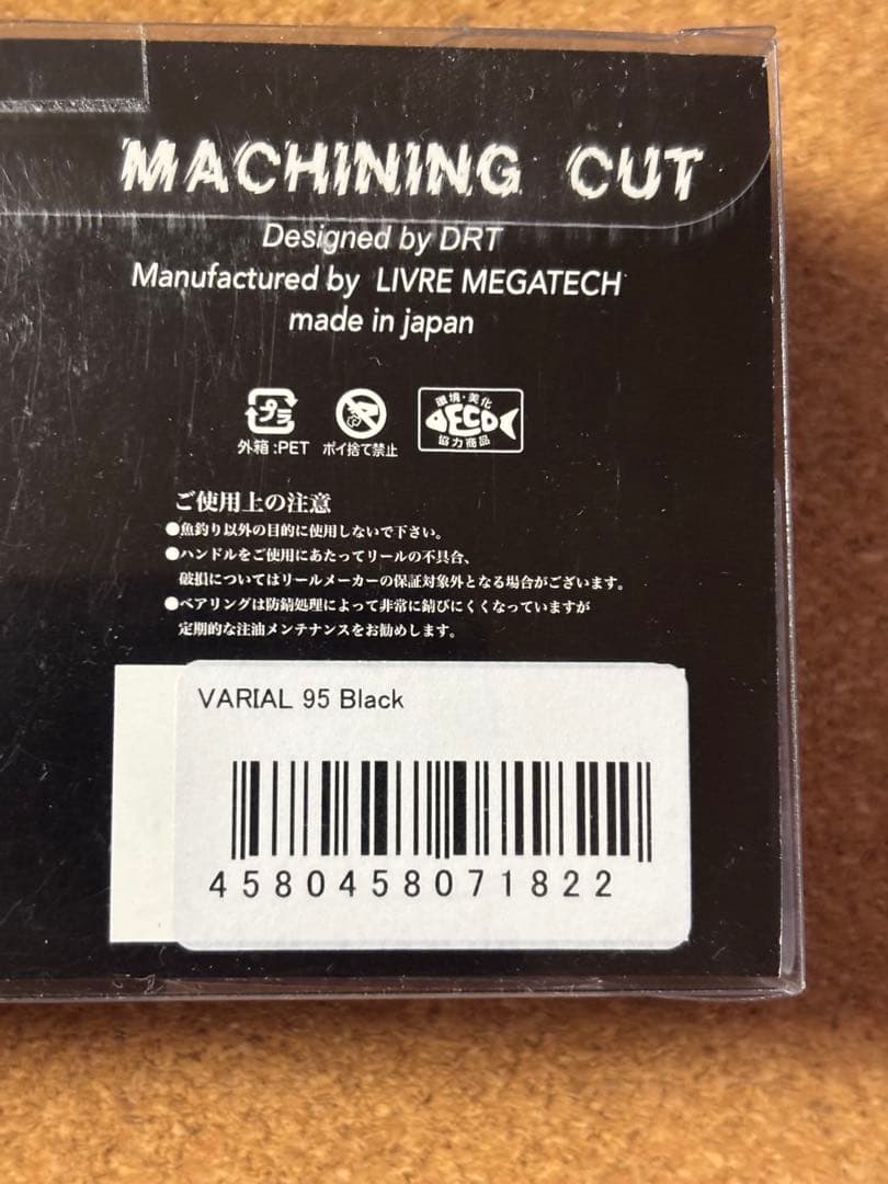 DRT バリアルハンドル95 ブラック 新品