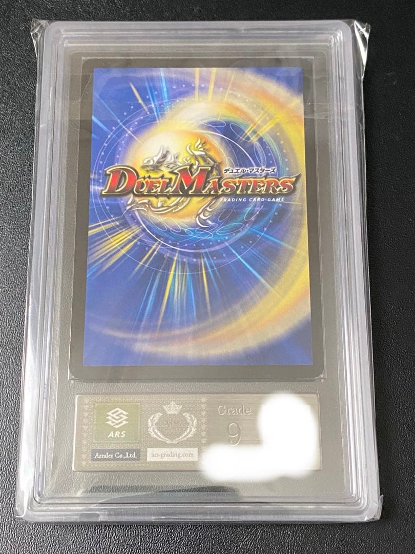 悪魔神バロム スーパーレア 12000 コロコロドリームパック　ARS鑑定 9