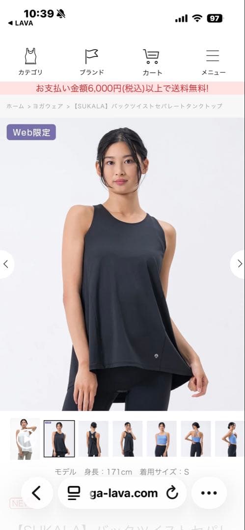 SUKALA バックツイストセパレートタンクトップ Lサイズ