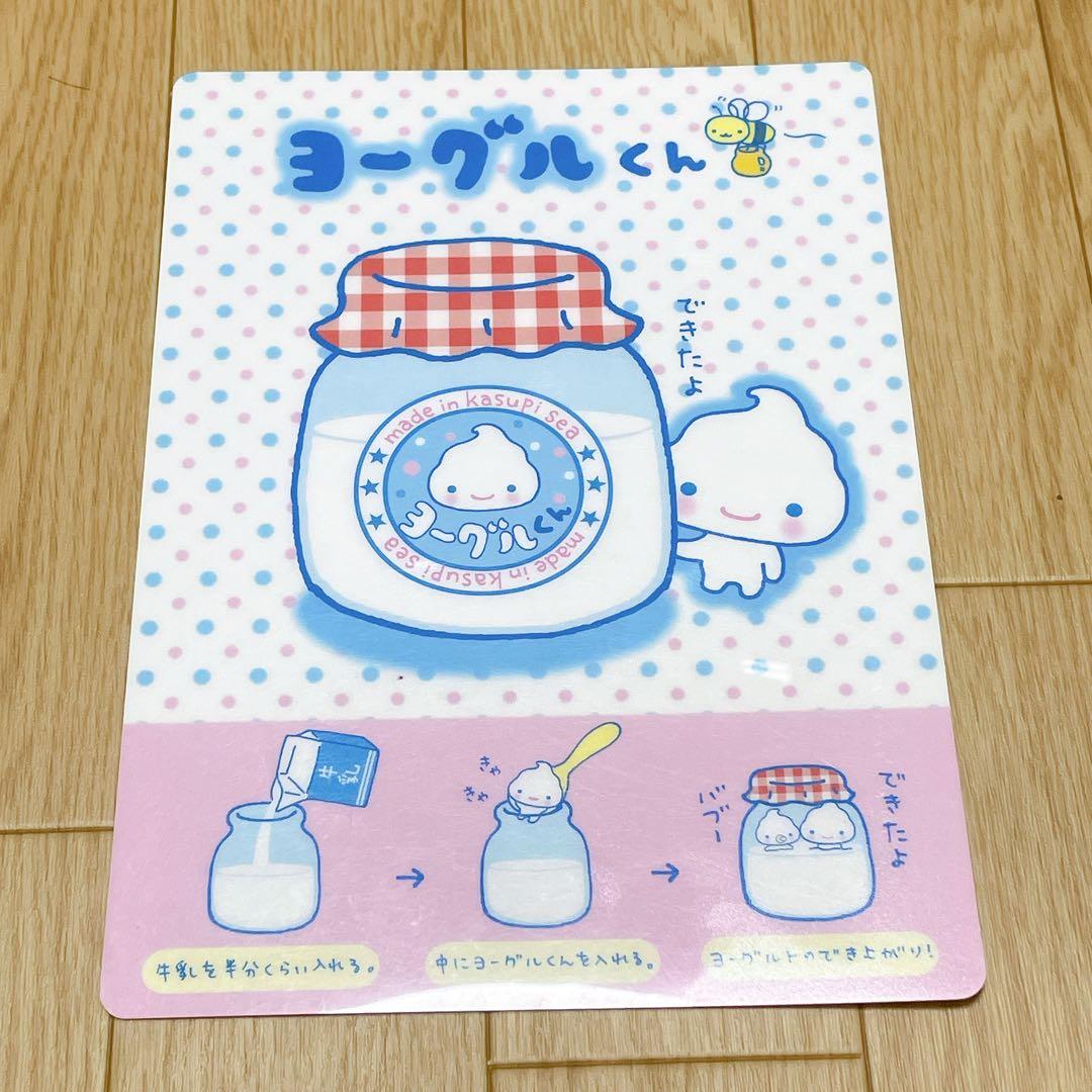 ヨーグルくん下敷き