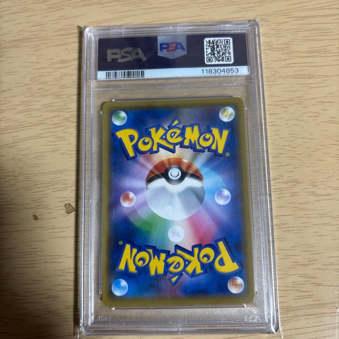 ポケモンカード ソルガレオ＆ルナアーラGX sa psa10