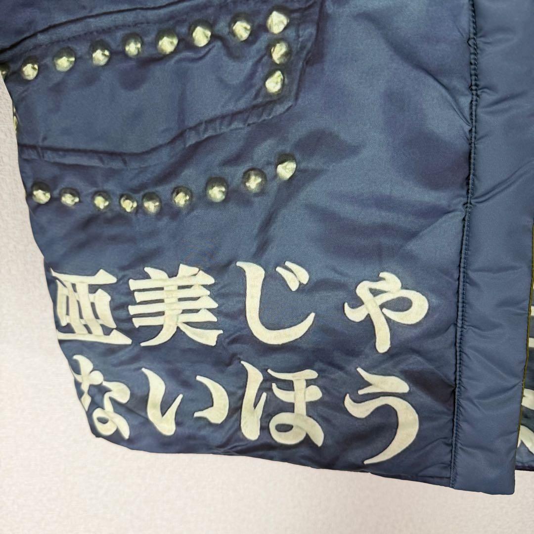 【美品】PUFFY ドカジャン 25周年 HAN TEN 復刻　えっ？なんで？