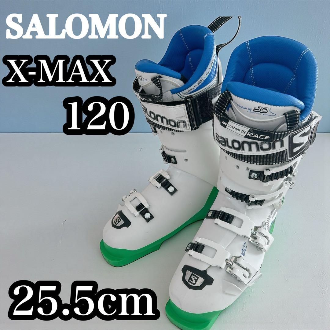 SALOMON X-MAX 120 スキーブーツ 25.5cm 上級者向