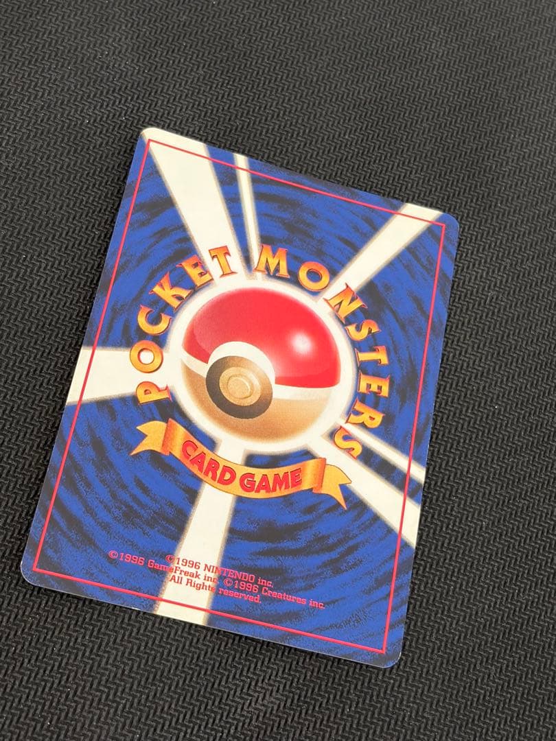 【良品】状態B+旧裏　かえんリザードン ★ キラ　ホロ　第1弾拡張パック