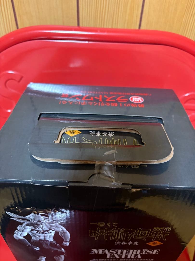 魔虚羅　ラストワン　新品未開封