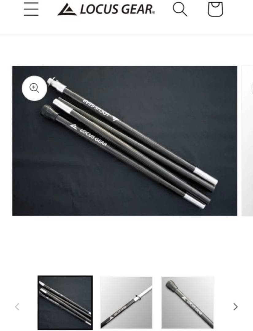 ローカスギア　カフラ　HB テント　カーボン・ポール　セット